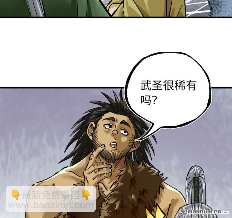 傳武 - 第三卷 159 朝聞道(1/2) - 3