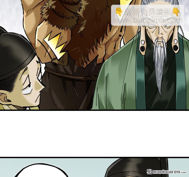 傳武 - 第三卷 159 朝聞道(1/2) - 4