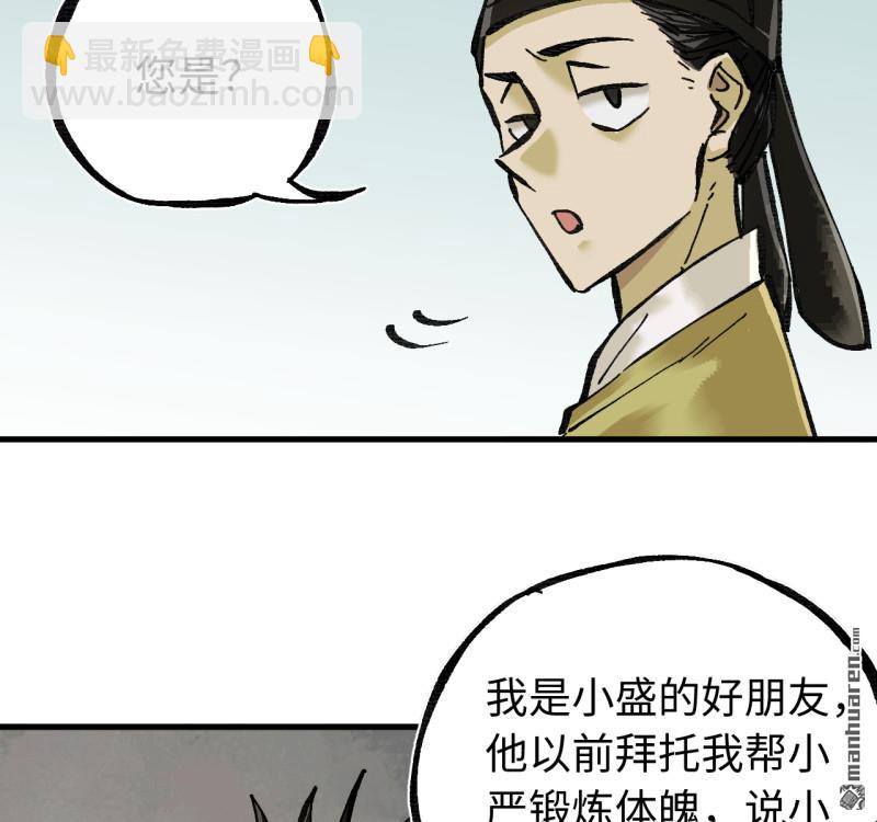 傳武 - 第三卷 159 朝聞道(1/2) - 5