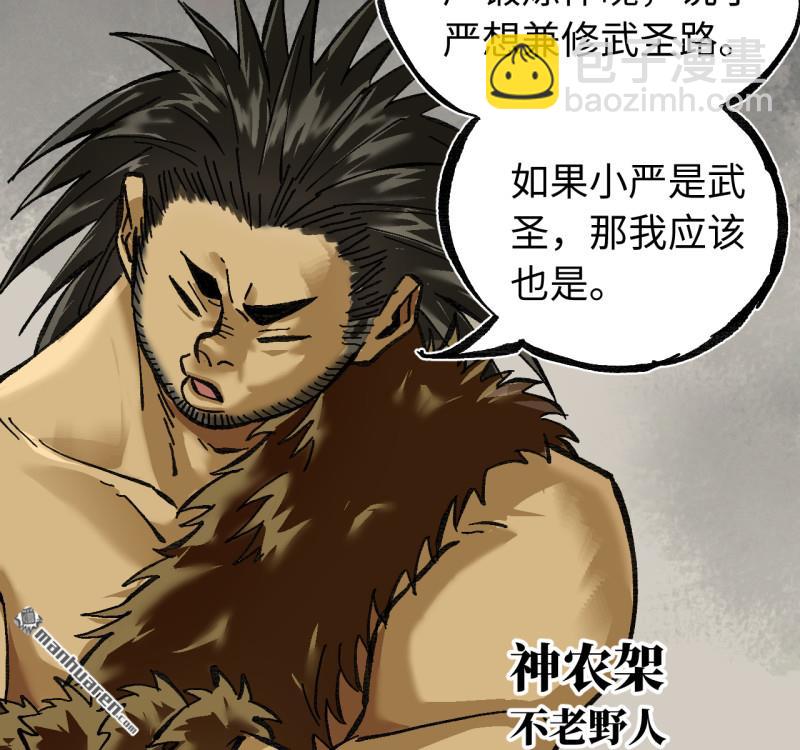 傳武 - 第三卷 159 朝聞道(1/2) - 6