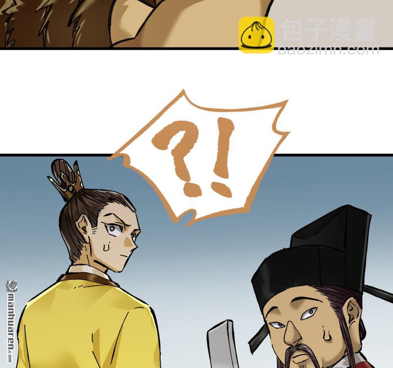 傳武 - 第三卷 159 朝聞道(1/2) - 7