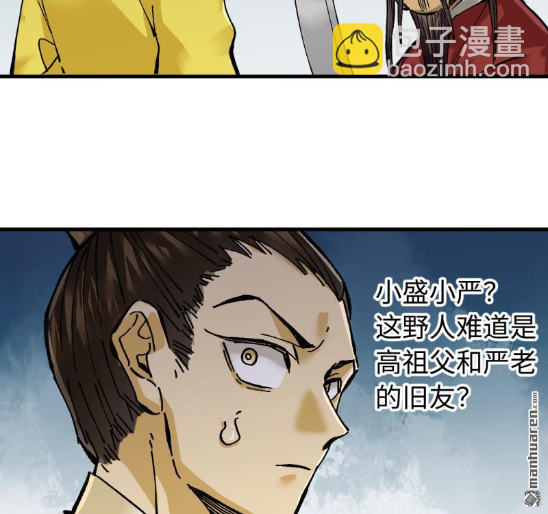 傳武 - 第三卷 159 朝聞道(1/2) - 8