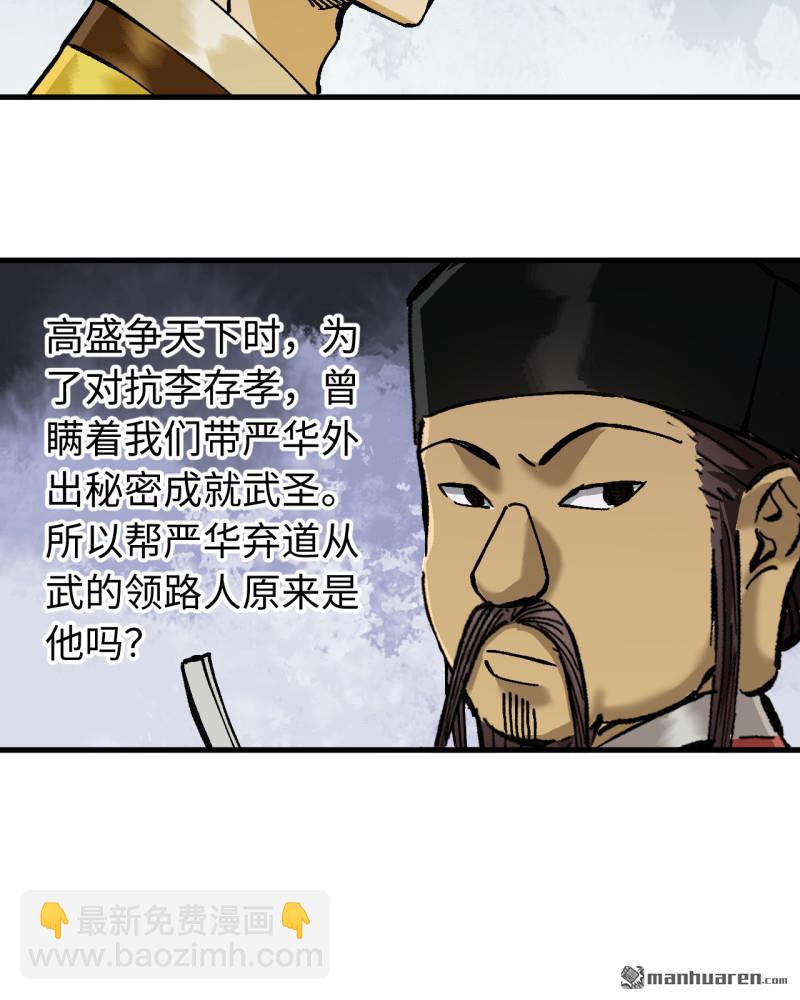 傳武 - 第三卷 159 朝聞道(1/2) - 1