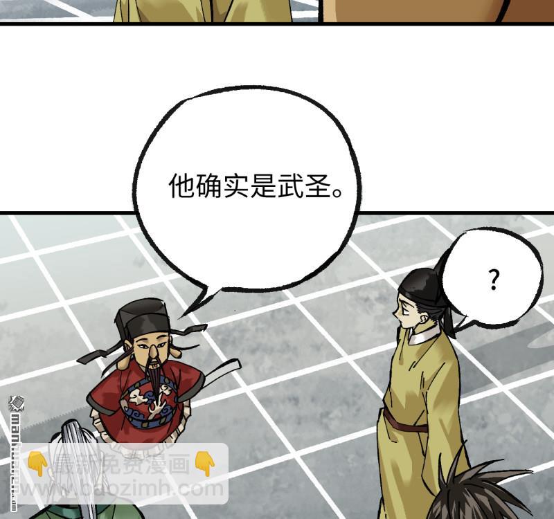 傳武 - 第三卷 159 朝聞道(1/2) - 3