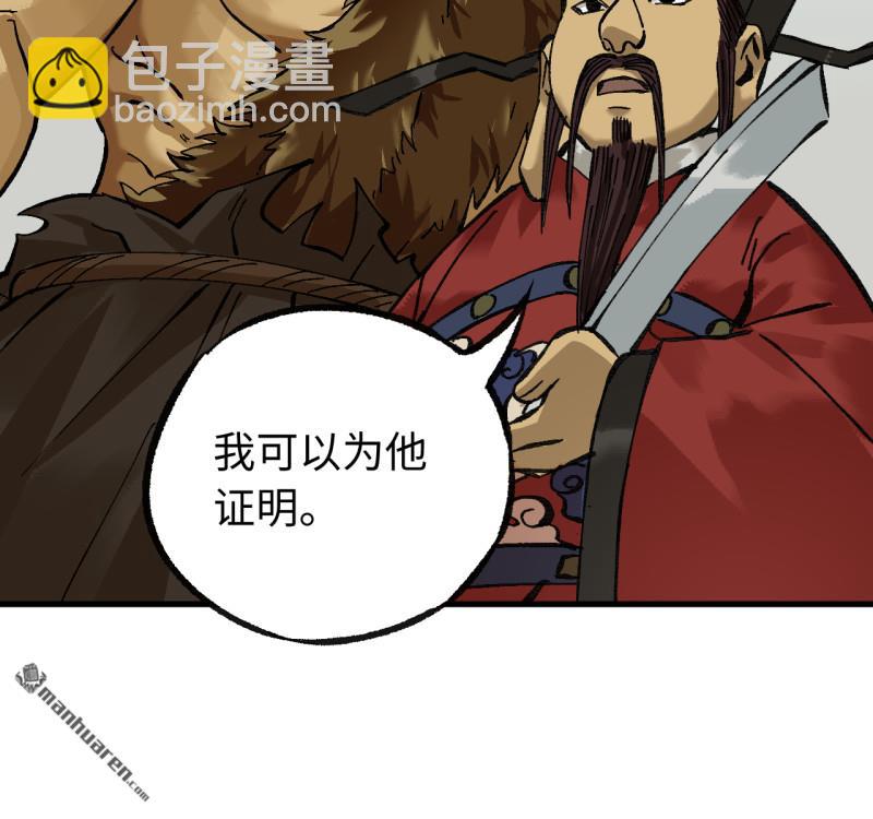 傳武 - 第三卷 159 朝聞道(1/2) - 5