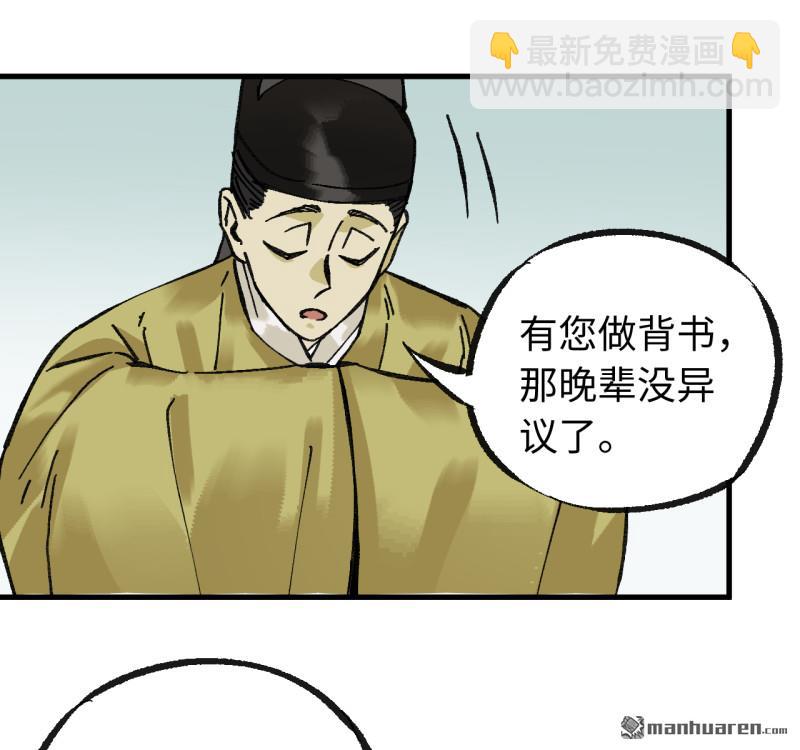 傳武 - 第三卷 159 朝聞道(1/2) - 6