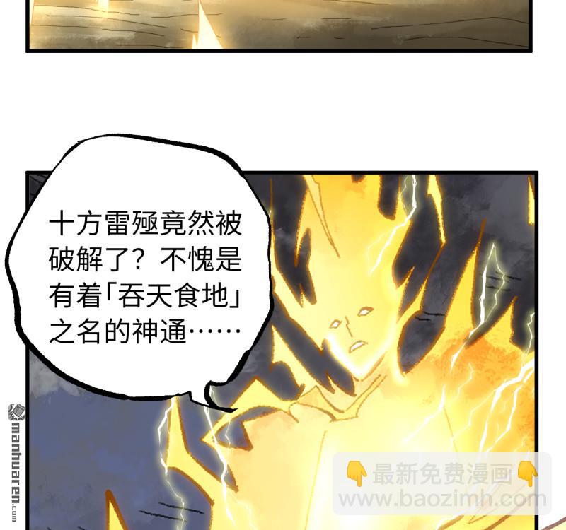 傳武 - 第三卷 159 朝聞道(1/2) - 4