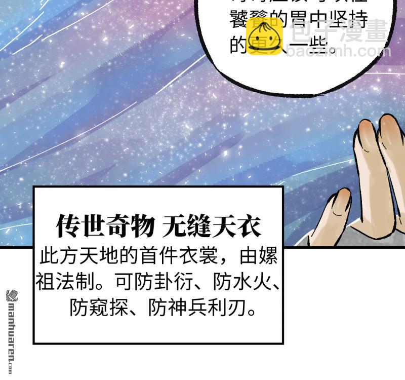 傳武 - 第三卷 159 朝聞道(1/2) - 1