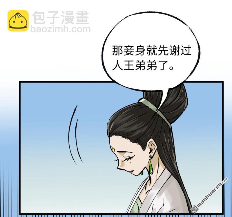 傳武 - 第三卷 159 朝聞道(1/2) - 3