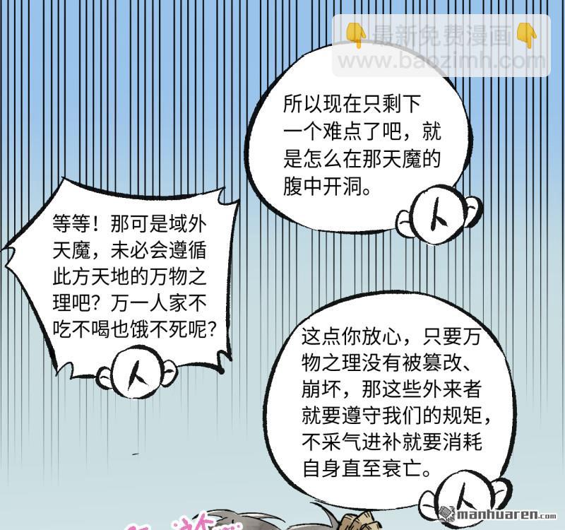 傳武 - 第三卷 159 朝聞道(1/2) - 4