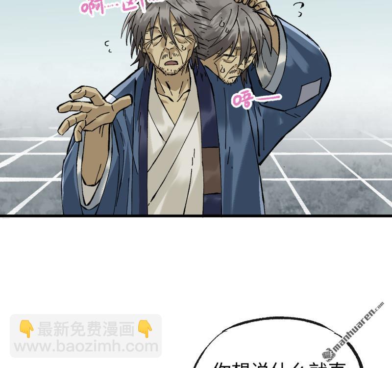 傳武 - 第三卷 159 朝聞道(1/2) - 5