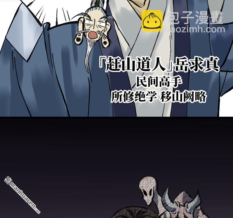 傳武 - 第三卷 159 朝聞道(1/2) - 8