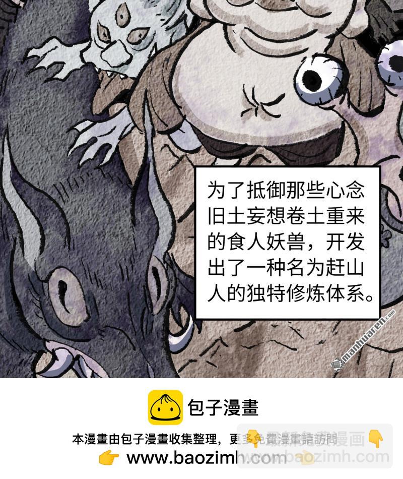 傳武 - 第三卷 159 朝聞道(1/2) - 2