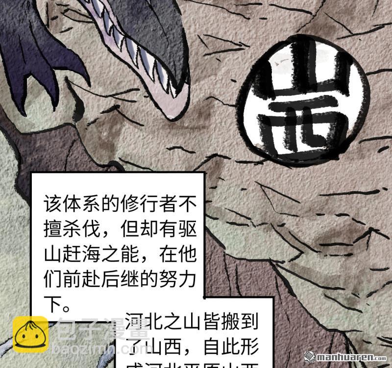 傳武 - 第三卷 159 朝聞道(2/2) - 5