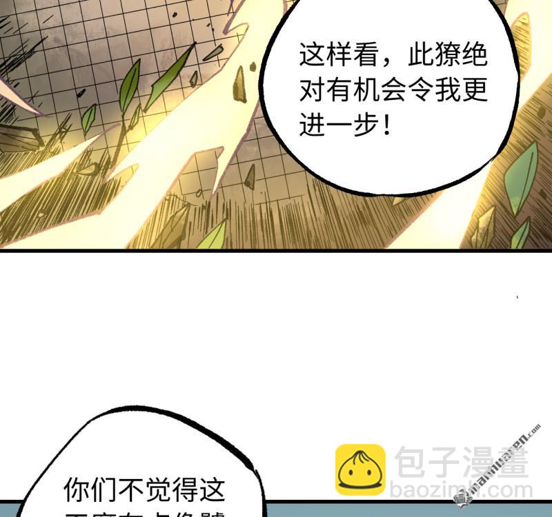 傳武 - 第三卷 159 朝聞道(1/2) - 6