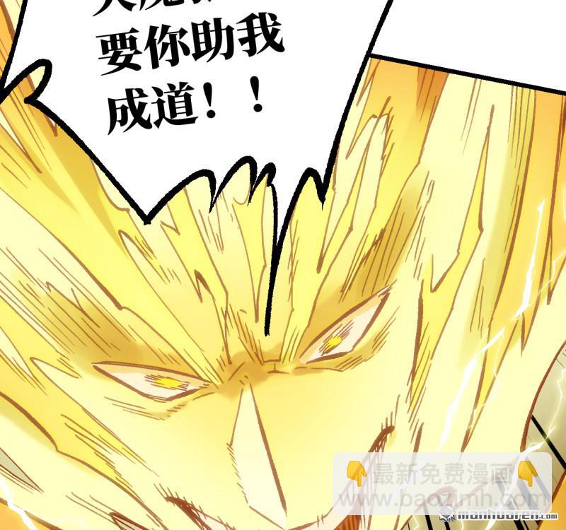 傳武 - 第三卷 159 朝聞道(2/2) - 2