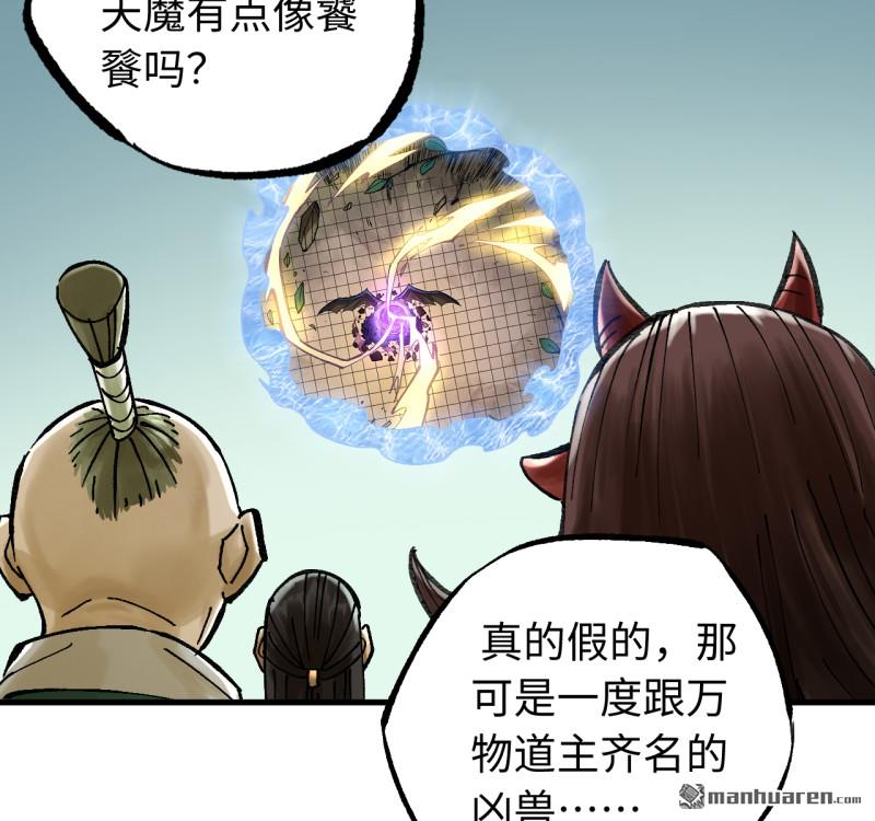 傳武 - 第三卷 159 朝聞道(1/2) - 7