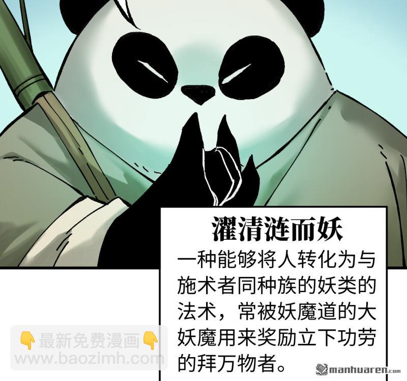 傳武 - 第三卷 159 朝聞道(2/2) - 6