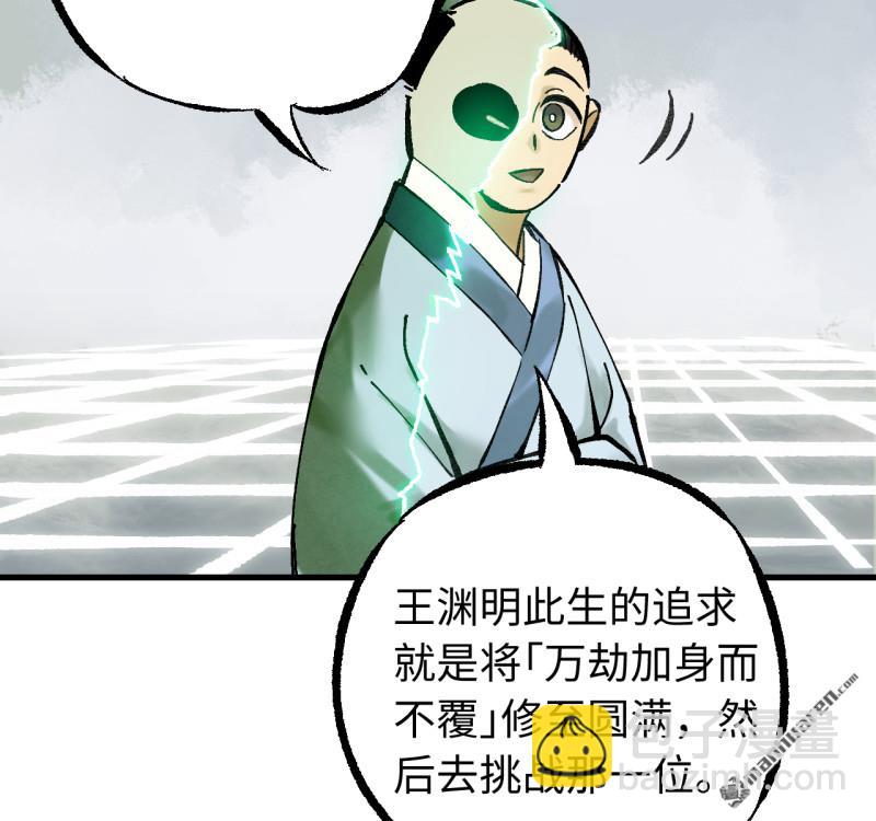 傳武 - 第三卷 159 朝聞道(2/2) - 3