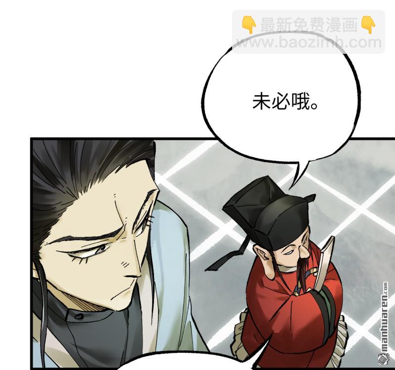 傳武 - 第三卷 159 朝聞道(1/2) - 1