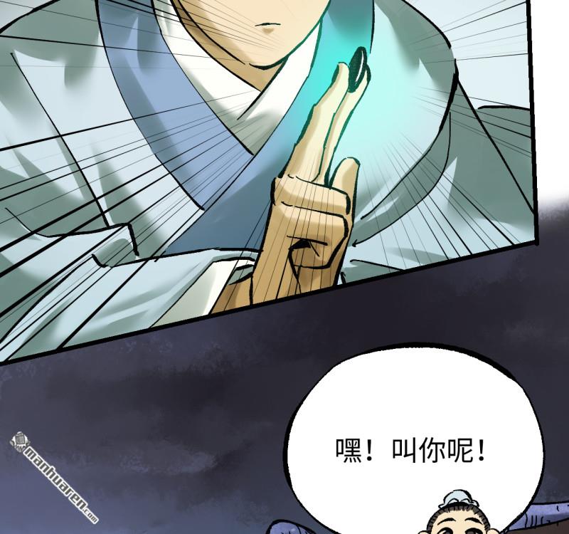 第471回 六去其一(1/2)-第476话