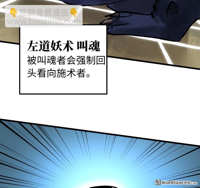 第471回 六去其一(1/2)-第476话