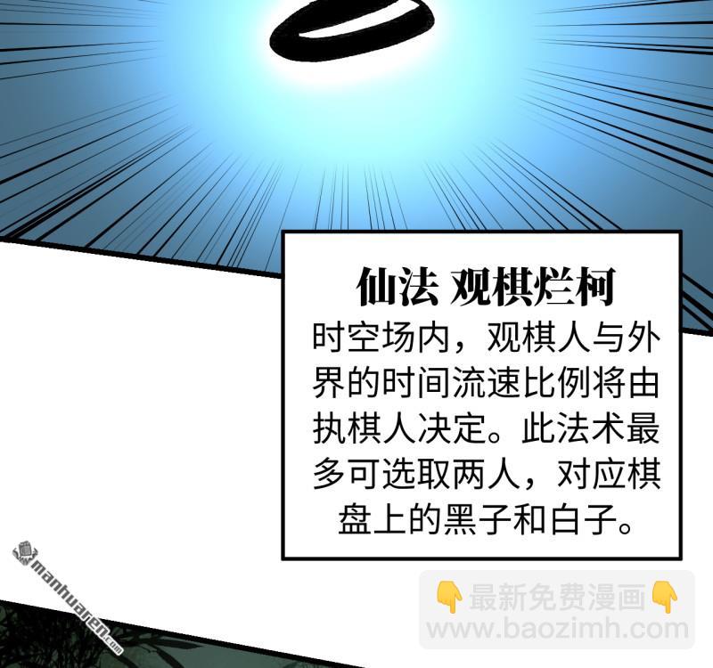 第471回 六去其一(1/2)-第476话