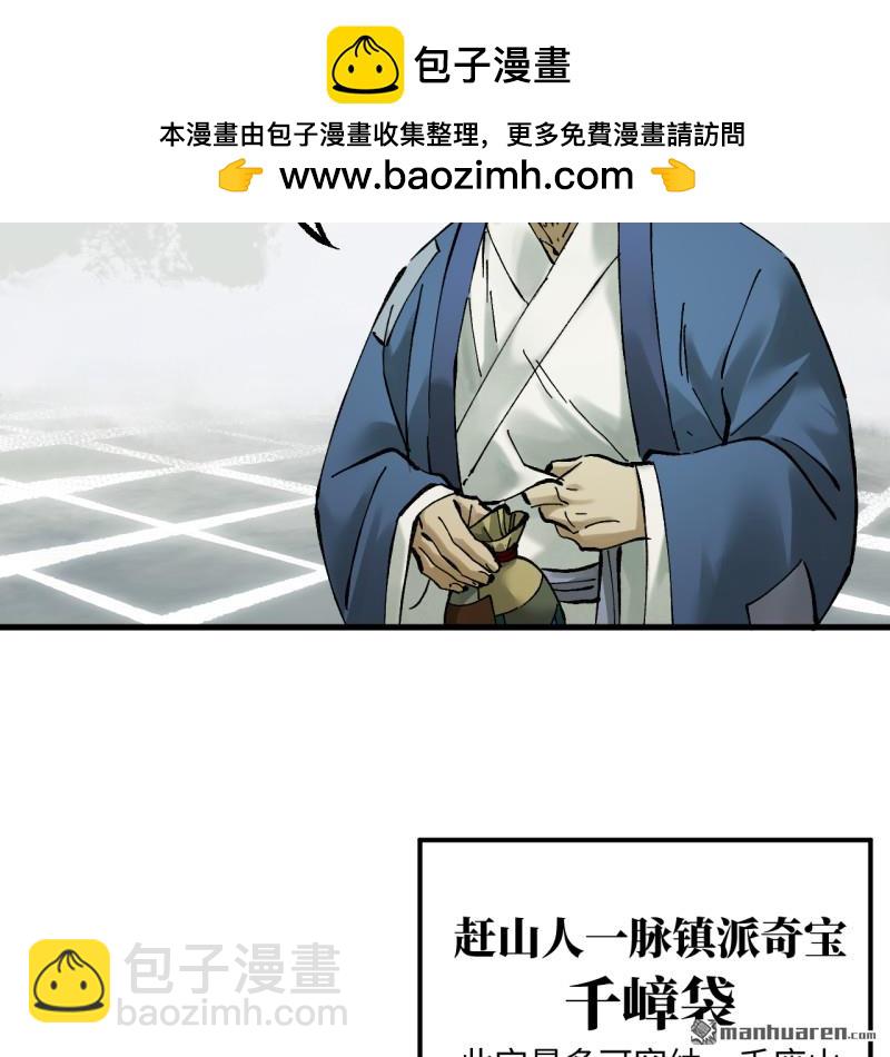 第471回 六去其一(1/2)-第476话