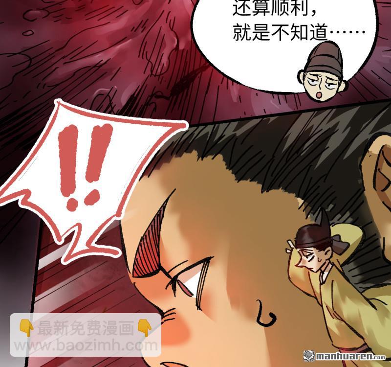 第471回 六去其一(1/2)-第476话