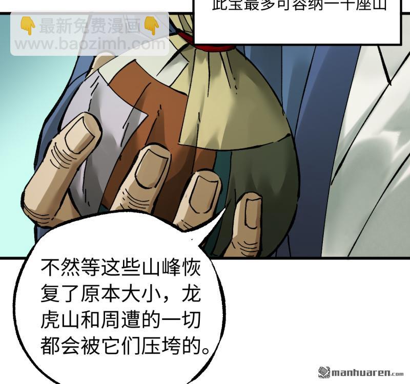 第471回 六去其一(1/2)-第476话