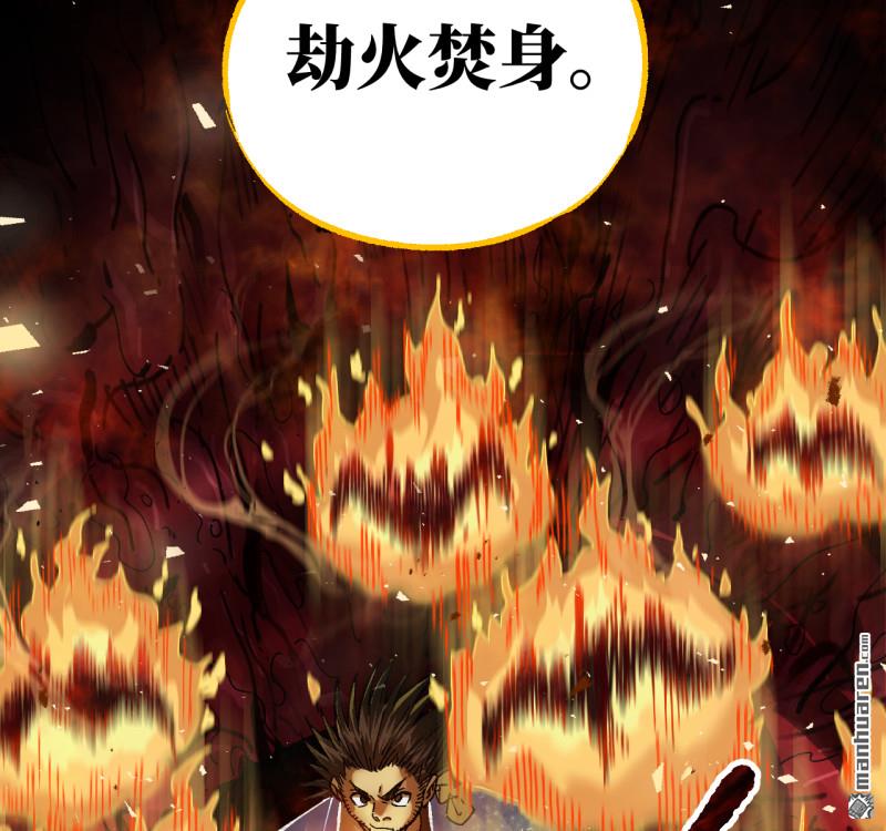 第471回 六去其一(1/2)-第476话