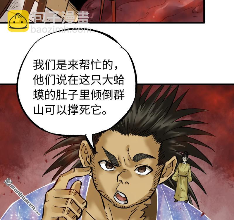 第471回 六去其一(1/2)-第476话