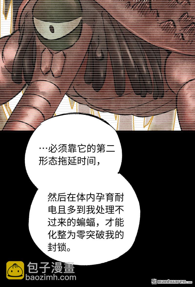 第471回 六去其一(1/2)-第476话