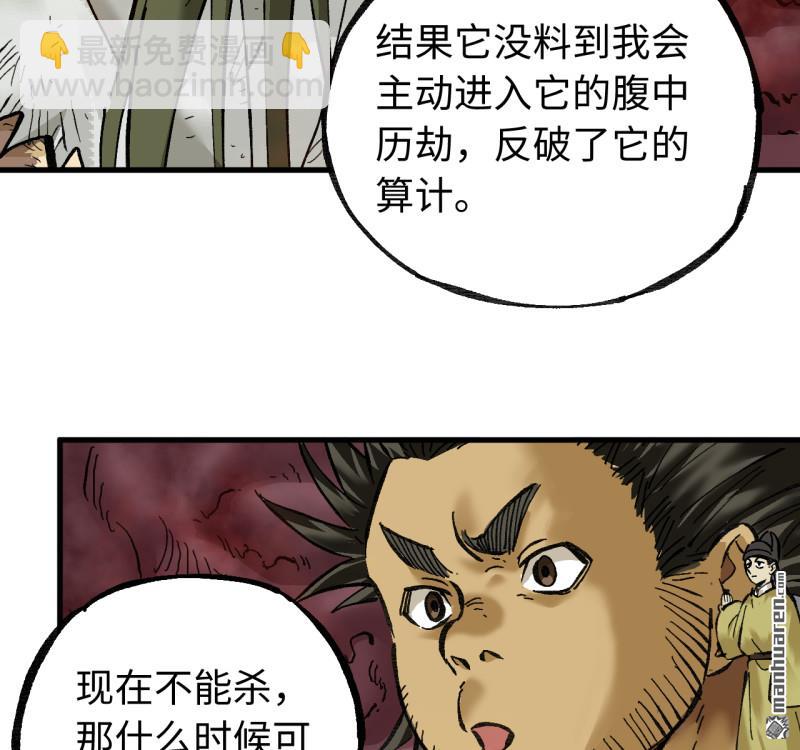 第471回 六去其一(1/2)-第476话