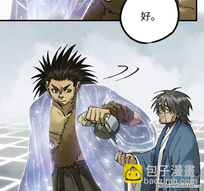 第471回 六去其一(1/2)-第476话