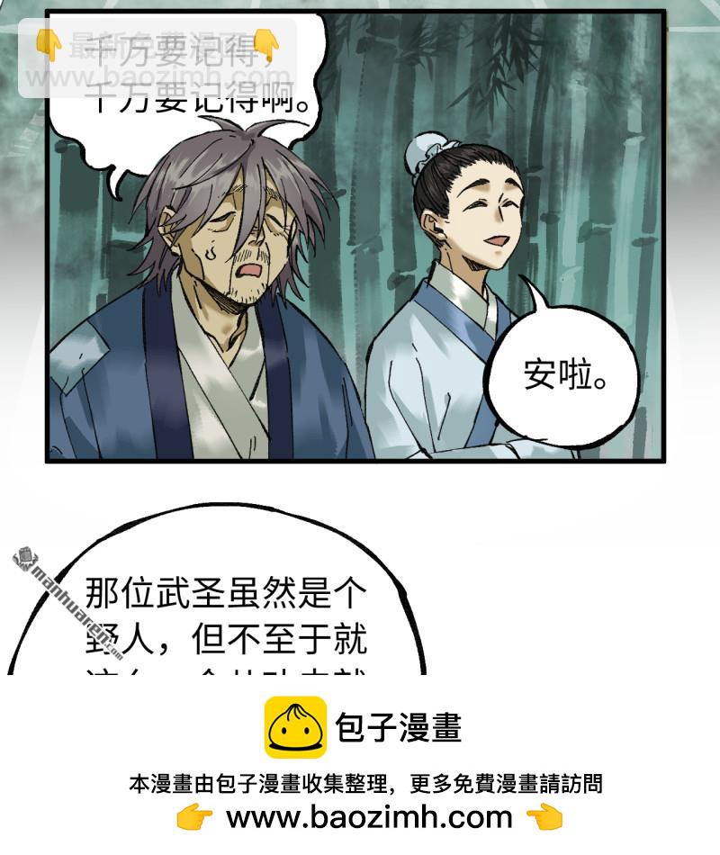 第471回 六去其一(1/2)-第476话