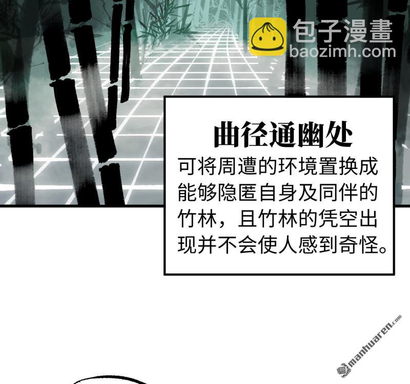 第471回 六去其一(1/2)-第476话