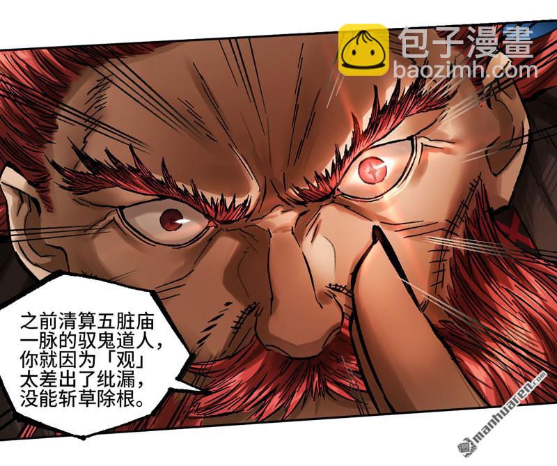 傳武 - 卷三 161 艾霍特的受難日(1/2) - 2