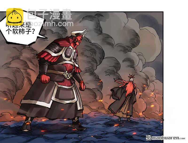 傳武 - 卷三 161 艾霍特的受難日(1/2) - 6