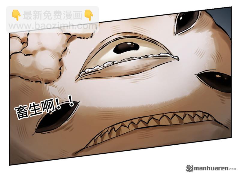 傳武 - 卷三 161 艾霍特的受難日(1/2) - 1