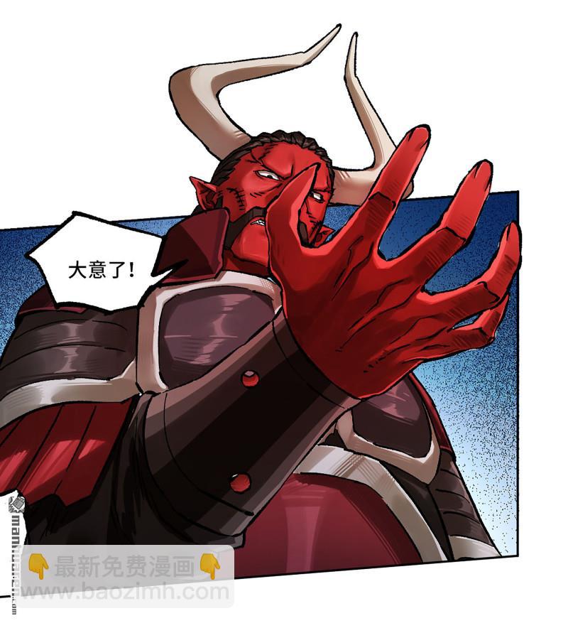 傳武 - 卷三 161 艾霍特的受難日(1/2) - 5