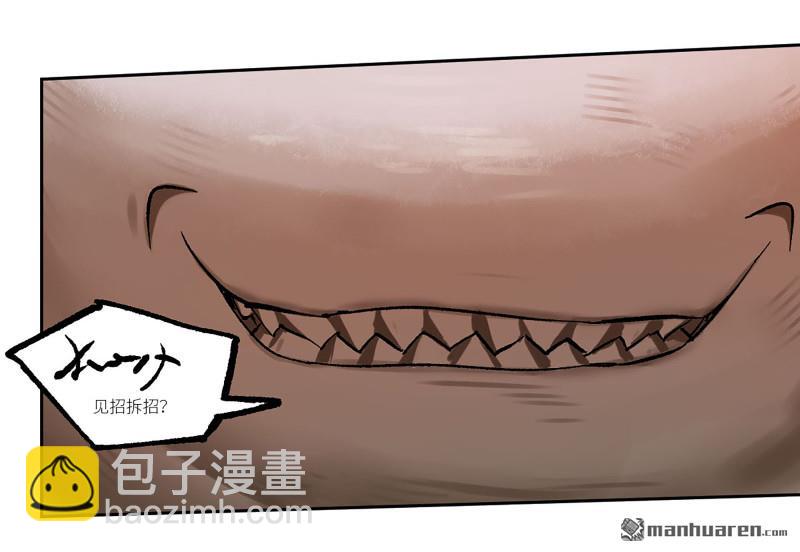 傳武 - 卷三 161 艾霍特的受難日(1/2) - 8