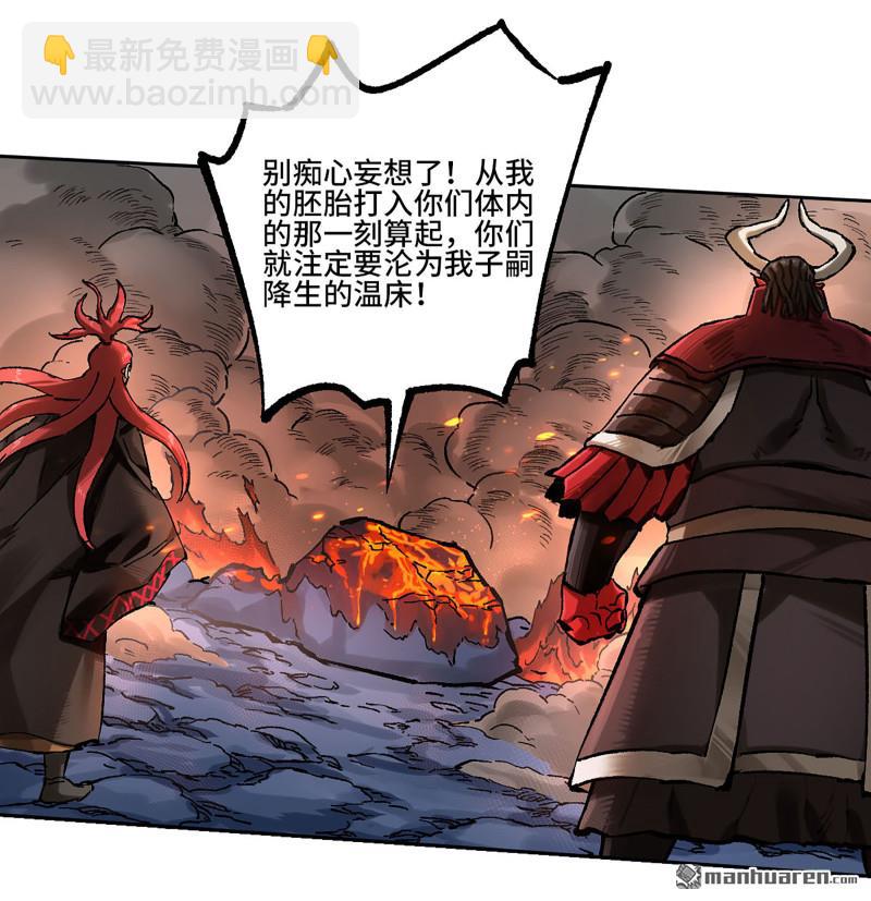 傳武 - 卷三 161 艾霍特的受難日(1/2) - 1