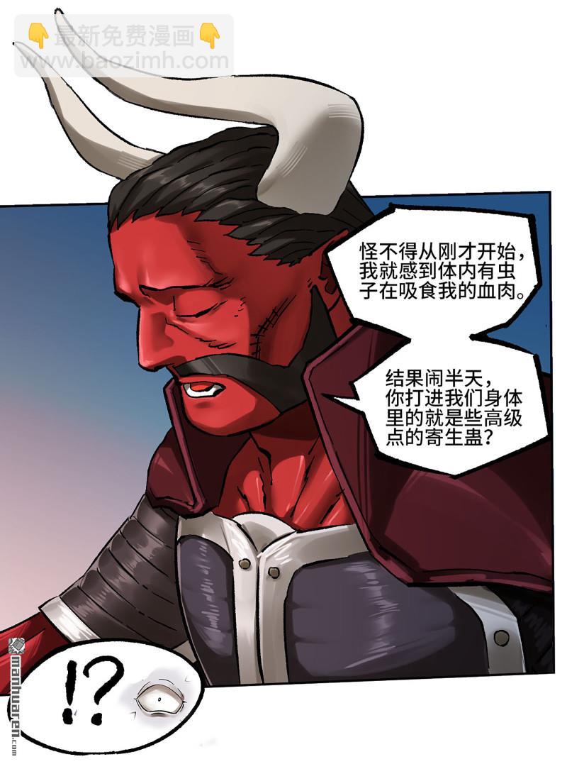 傳武 - 卷三 161 艾霍特的受難日(1/2) - 2