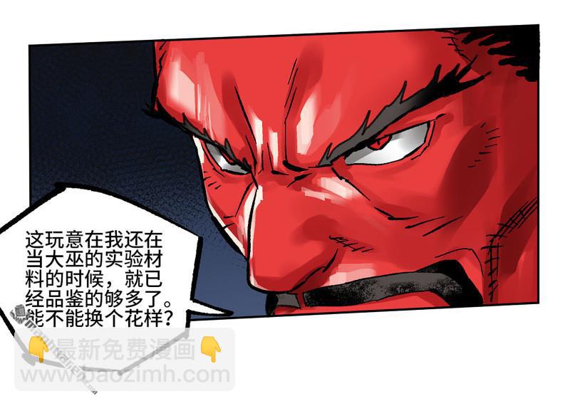 傳武 - 卷三 161 艾霍特的受難日(1/2) - 3