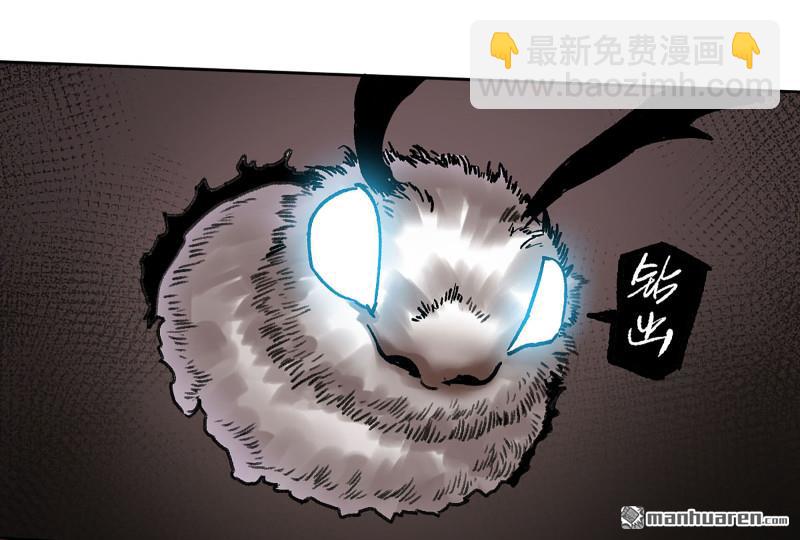 傳武 - 卷三 161 艾霍特的受難日(1/2) - 4