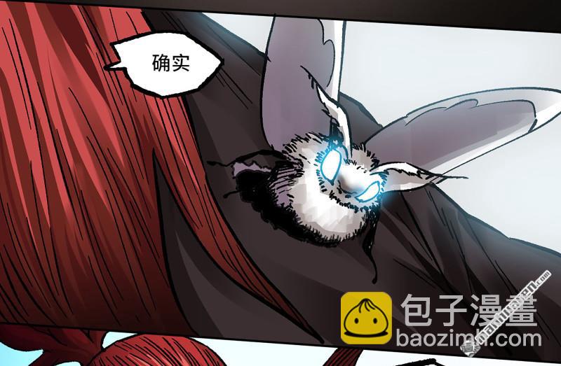 傳武 - 卷三 161 艾霍特的受難日(1/2) - 5