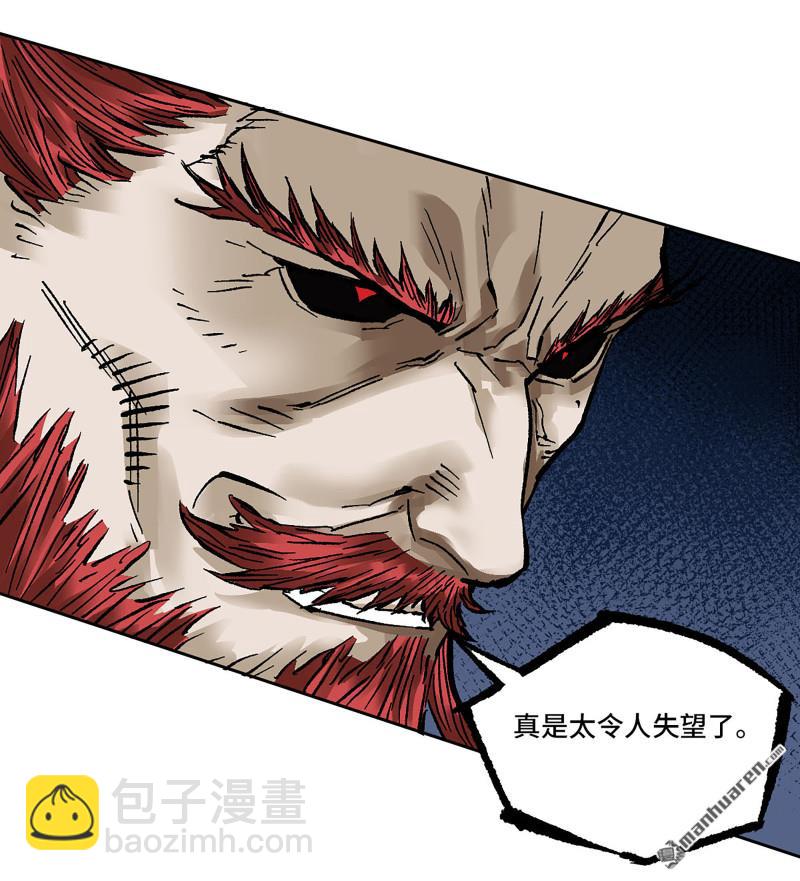 傳武 - 卷三 161 艾霍特的受難日(1/2) - 7