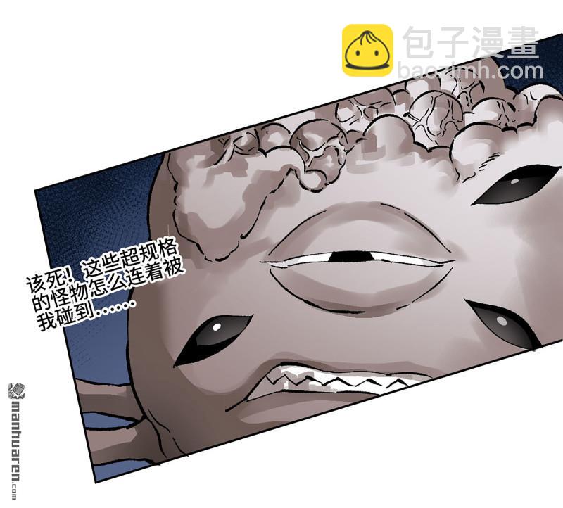 傳武 - 卷三 161 艾霍特的受難日(1/2) - 8