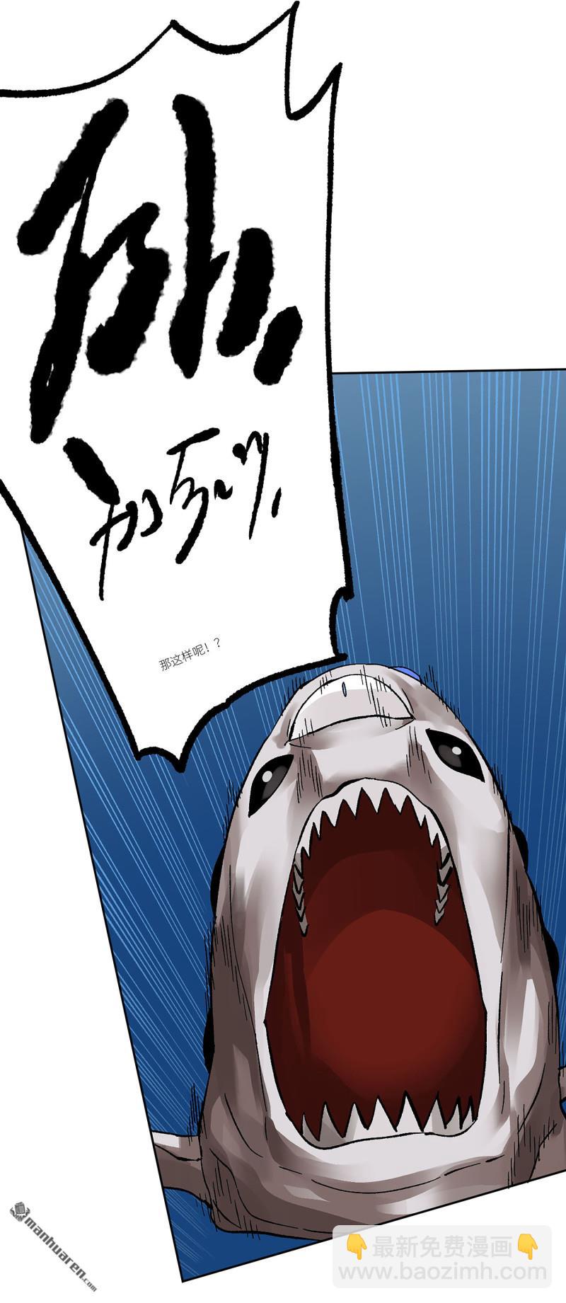 傳武 - 卷三 161 艾霍特的受難日(1/2) - 1